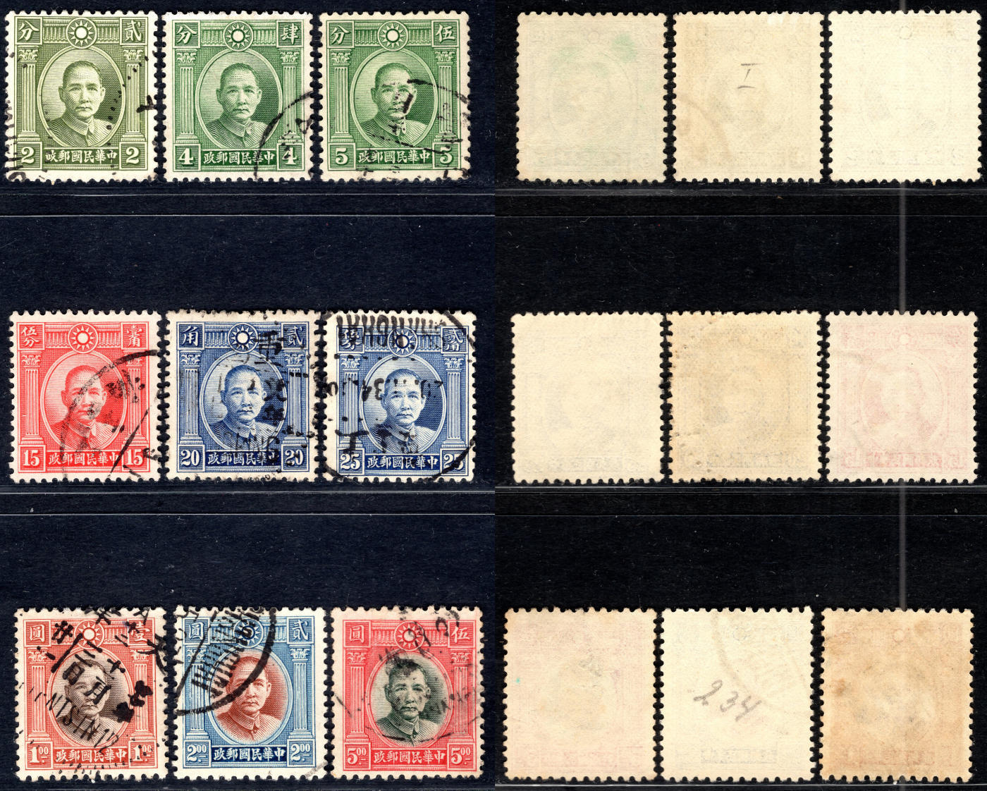 洪涛臻品批发群 精选邮票限时拍卖第1165期  民普11伦敦一版孙像 细分宽版9全