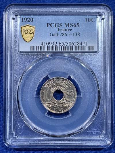 《竞宝斋》第437场 周日，周一2场连拍 （全场包邮） - PCGS MS65 法国第三共和国1920年10生丁