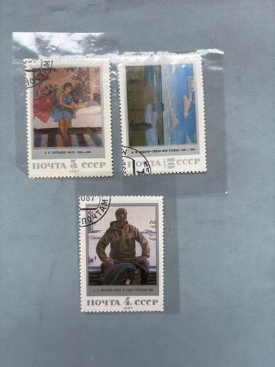 盛世勋华——号角文化勋章邮票专场拍卖第288期 - 苏联1987年绘画美术系列邮票 3张