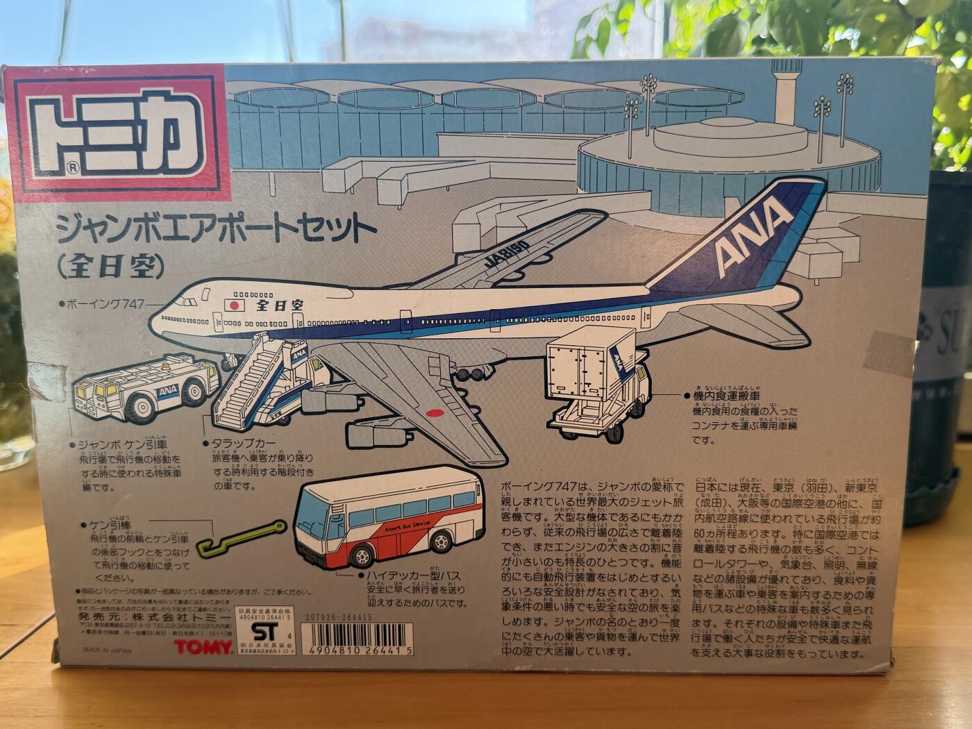 海外回流精品拍卖11.16 日本回流多美全日空合金模型