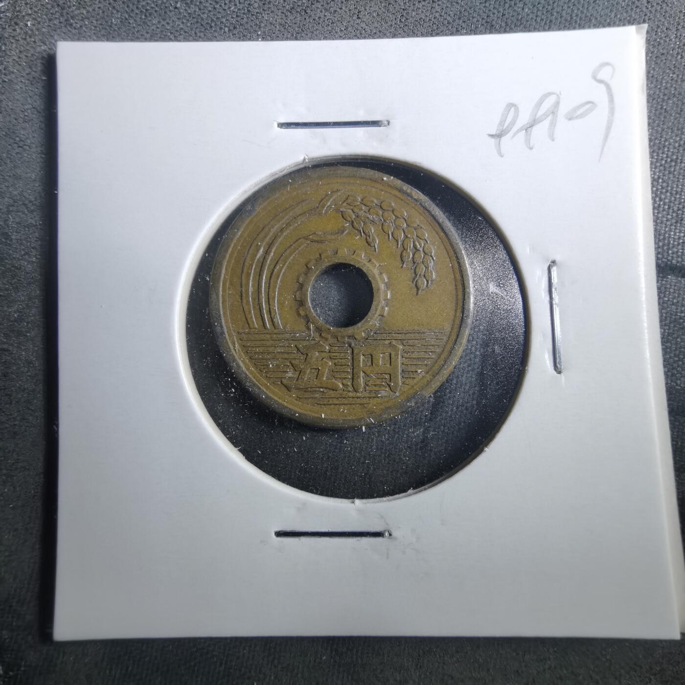 沼泽如烟--第899场 昭和二十五年繁体國五元