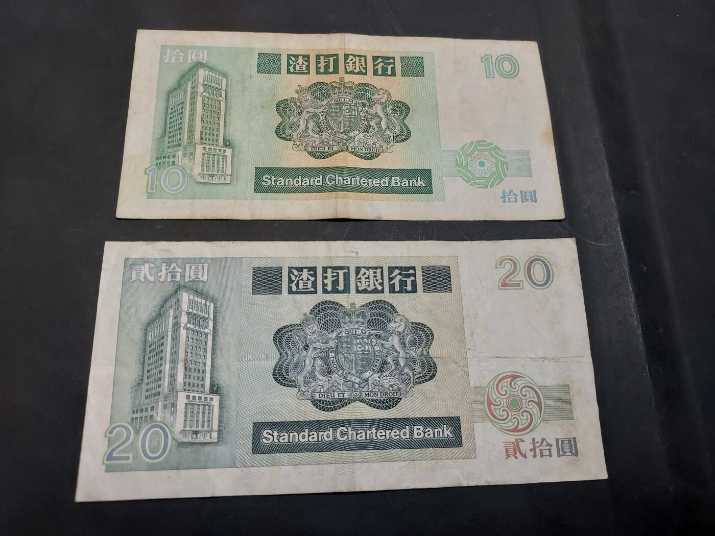 博彦收藏  11月15日 8点 钱币专场 香港渣打长棍10/20 元 流通品