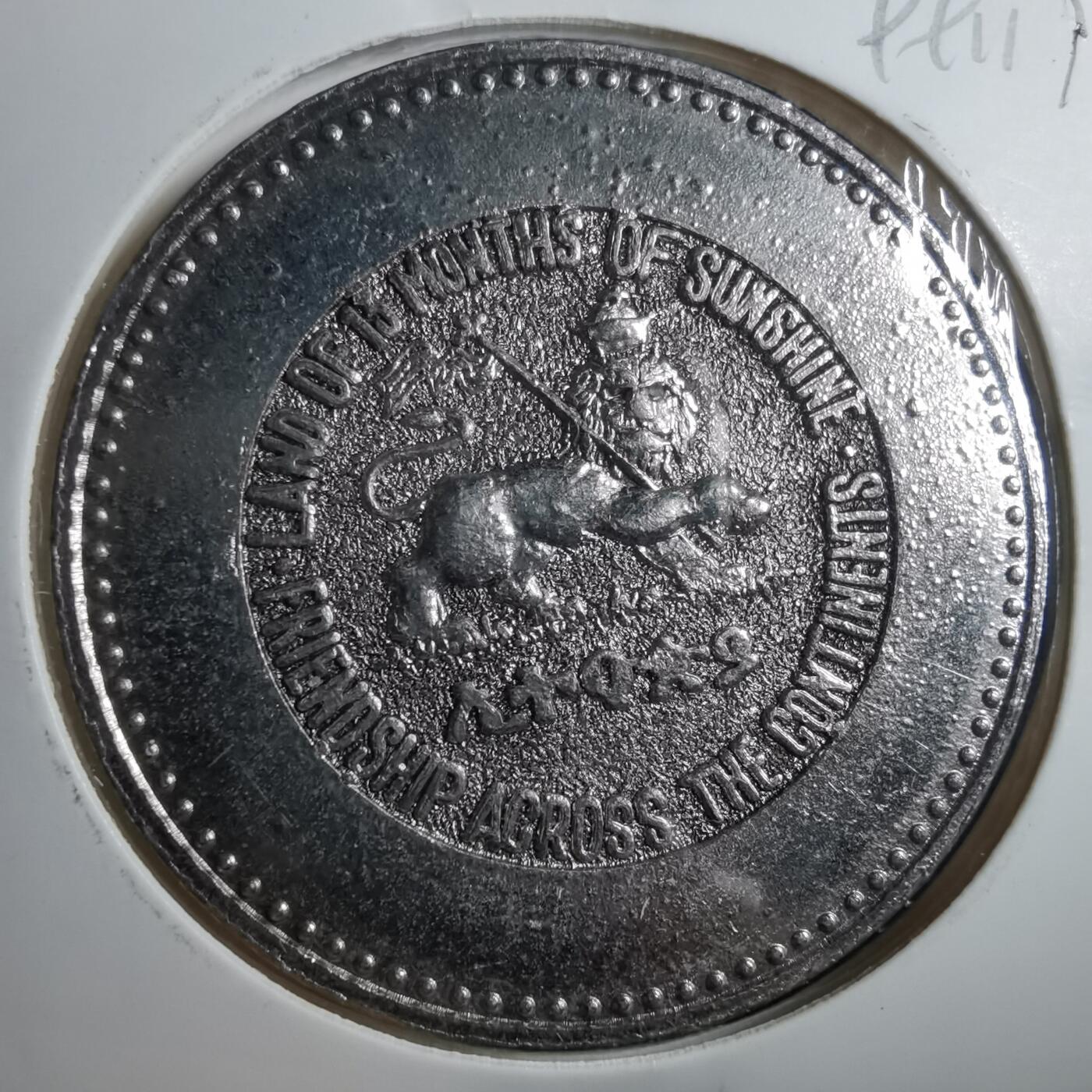 沼泽如烟--第899场 不认识背面埃塞俄比亚狮子扛旗