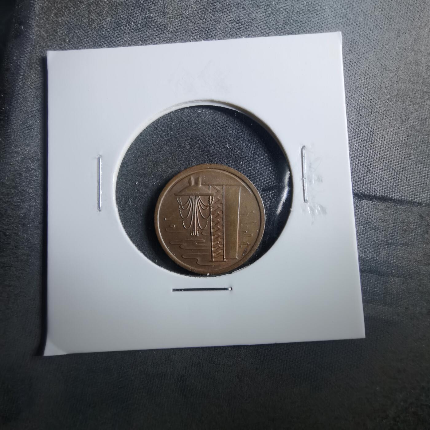 沼泽如烟--第899场 新加坡1975年一分