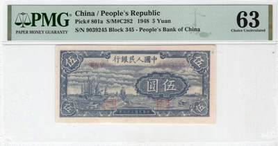 一版帆船美评PMG63全新直版，不易上分的品种，边角自然，对光无黑线，售价3800包顺丰 - 一版帆船美评PMG63全新直版，不易上分的品种，边角自然，对光无黑线，售价3800包顺丰