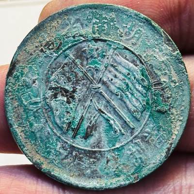 文馨钱币收藏第 280 场， 长期接收代拍品 - 罐装钱 中华民国湖南省造二十文