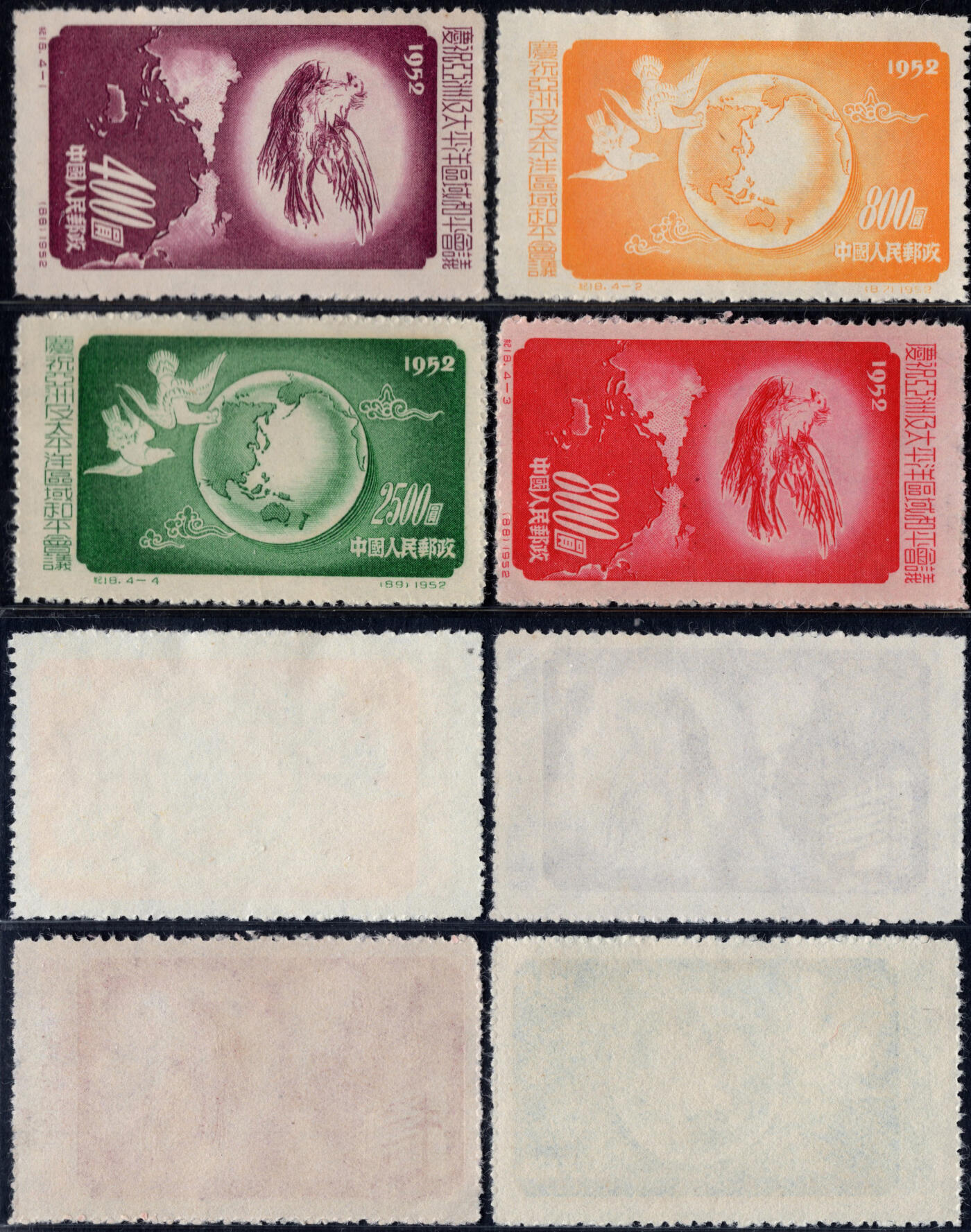 洪涛臻品批发群 精选邮票限时拍卖第1162期  纪18亚太 新全套 上品-全品