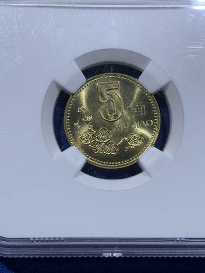 《竞宝斋》第437场 周日，周一2场连拍 （全场包邮） NGC MS67 中国2000年梅花五角 经典流通品种 高分好状态