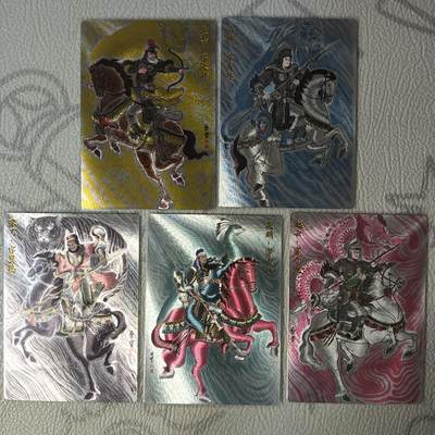 花开卡拍第47期（11月16号周日截拍，品控勿拍!!!拍品不寄存，运费5元，自制卡难免瑕疵，可能存在轻微撞角爆边等出厂瑕疵，品控介意勿拍！） - 卢艺丰 五虎粗闪卡一套