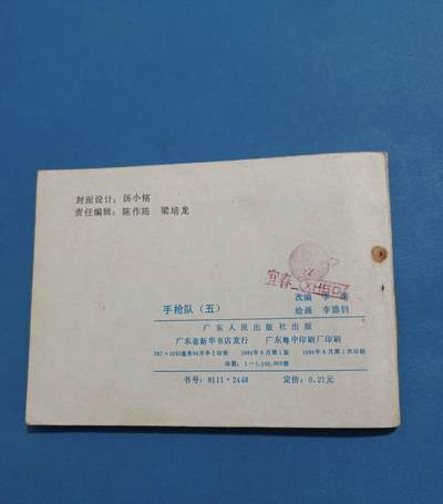 江南站杂件场 旧书