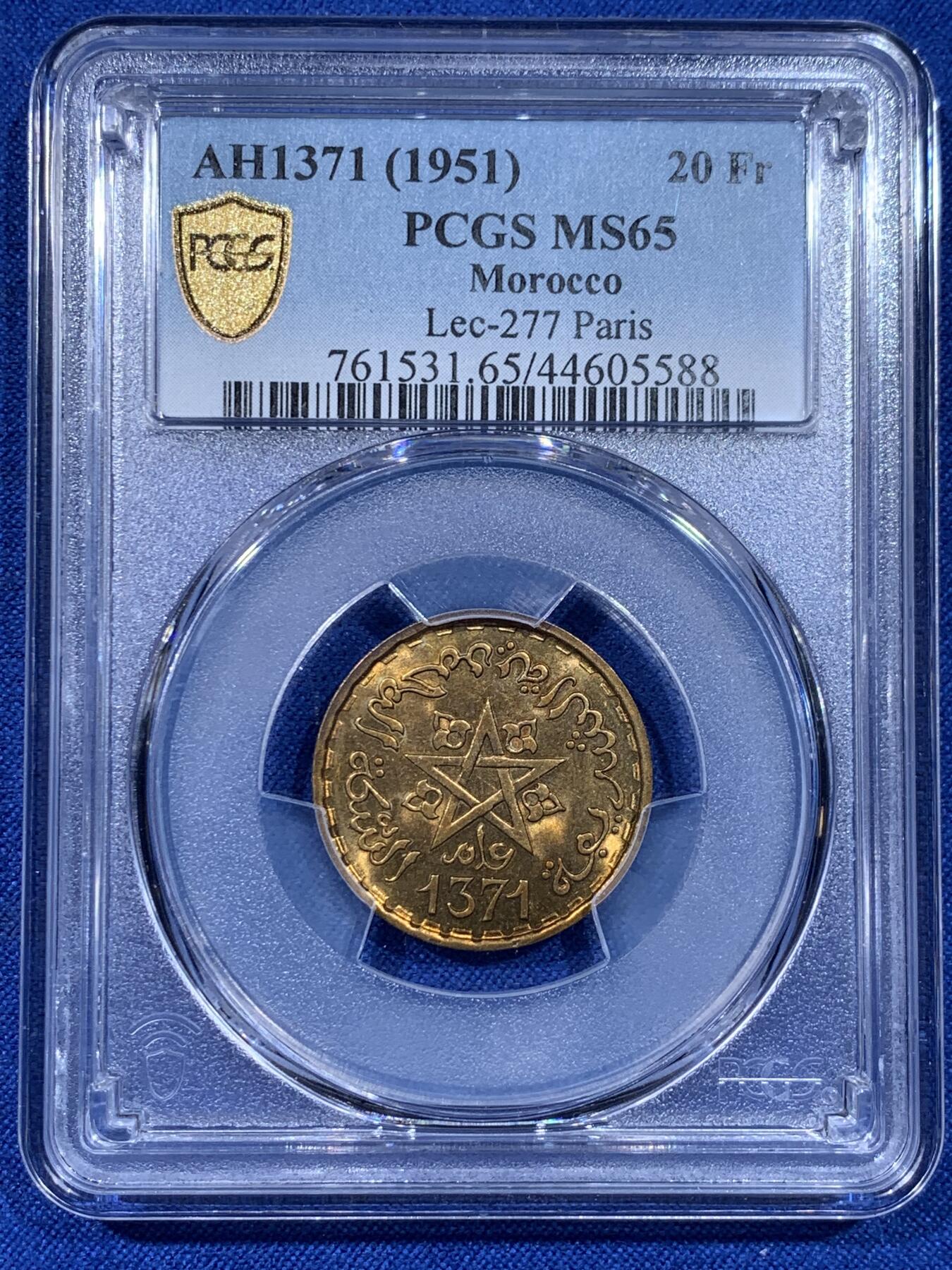 《竞宝斋》第437场 周日，周一2场连拍 （全场包邮） PCGS MS65 摩洛哥 1951年20法郎 高分好状态