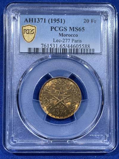 《竞宝斋》第437场 周日，周一2场连拍 （全场包邮） - PCGS MS65 摩洛哥 1951年20法郎 高分好状态