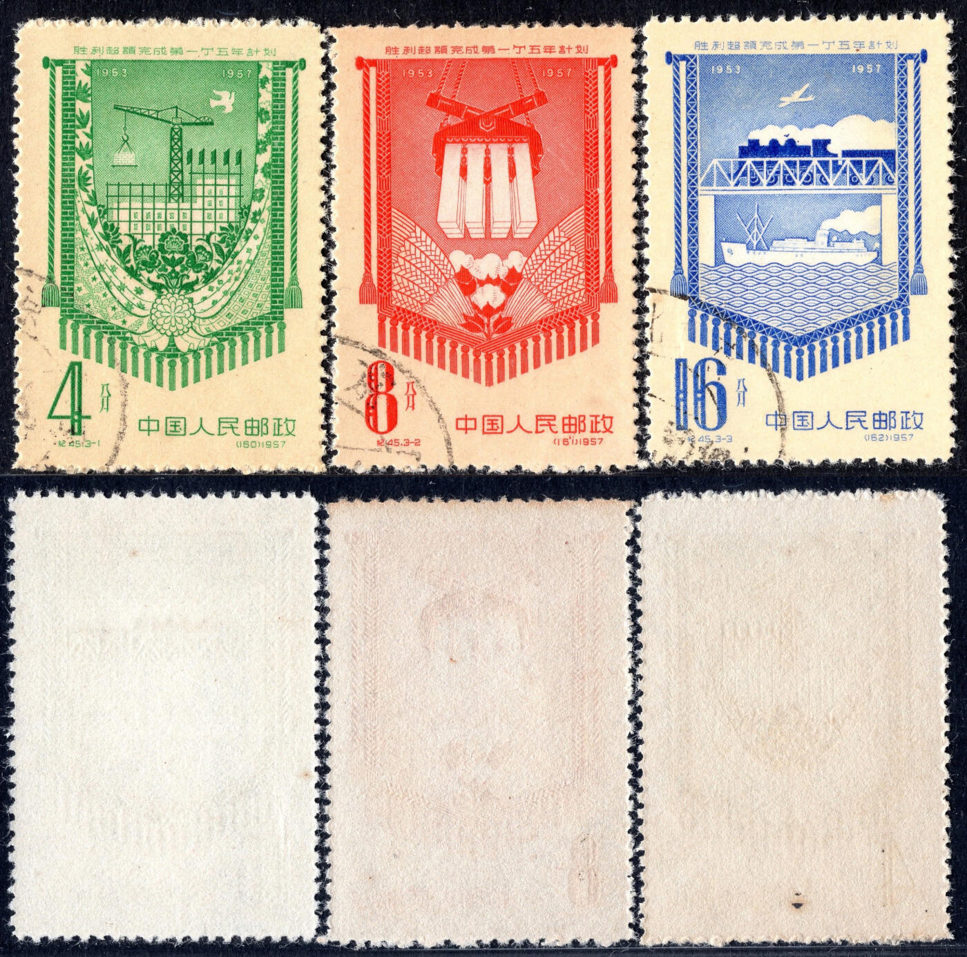 洪涛臻品批发群 精选邮票限时拍卖第1165期 