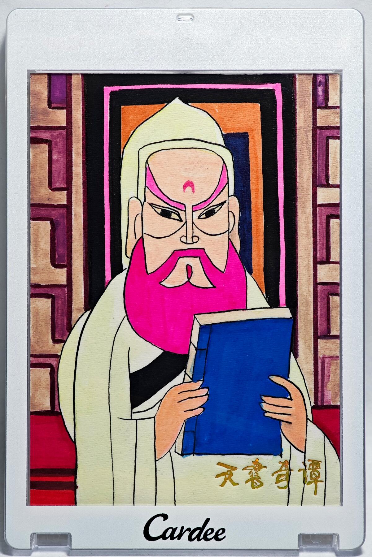 白泽拍卖卡牌手绘专场第28期（细雨生寒、寻梅闻香） 2025 卡星手绘卡 天书奇谭  袁公  盖亲签 卡砖封装