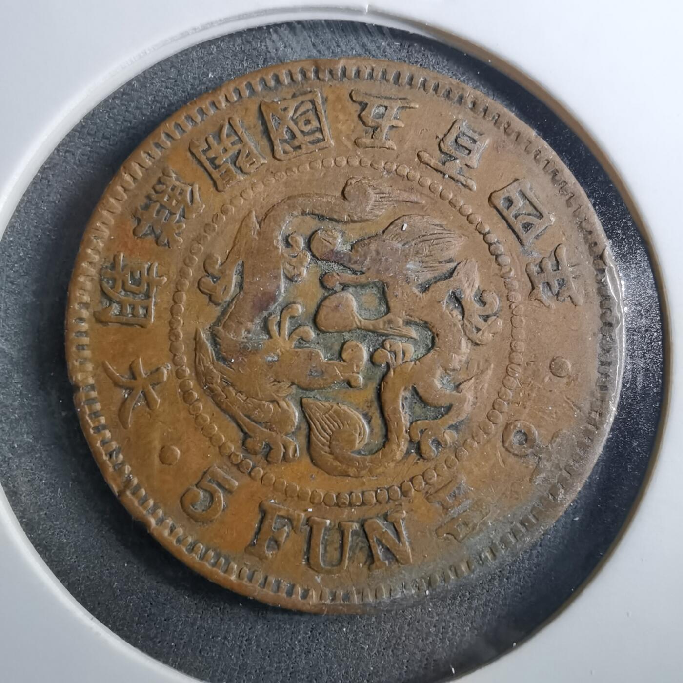 沼泽如烟--第899场