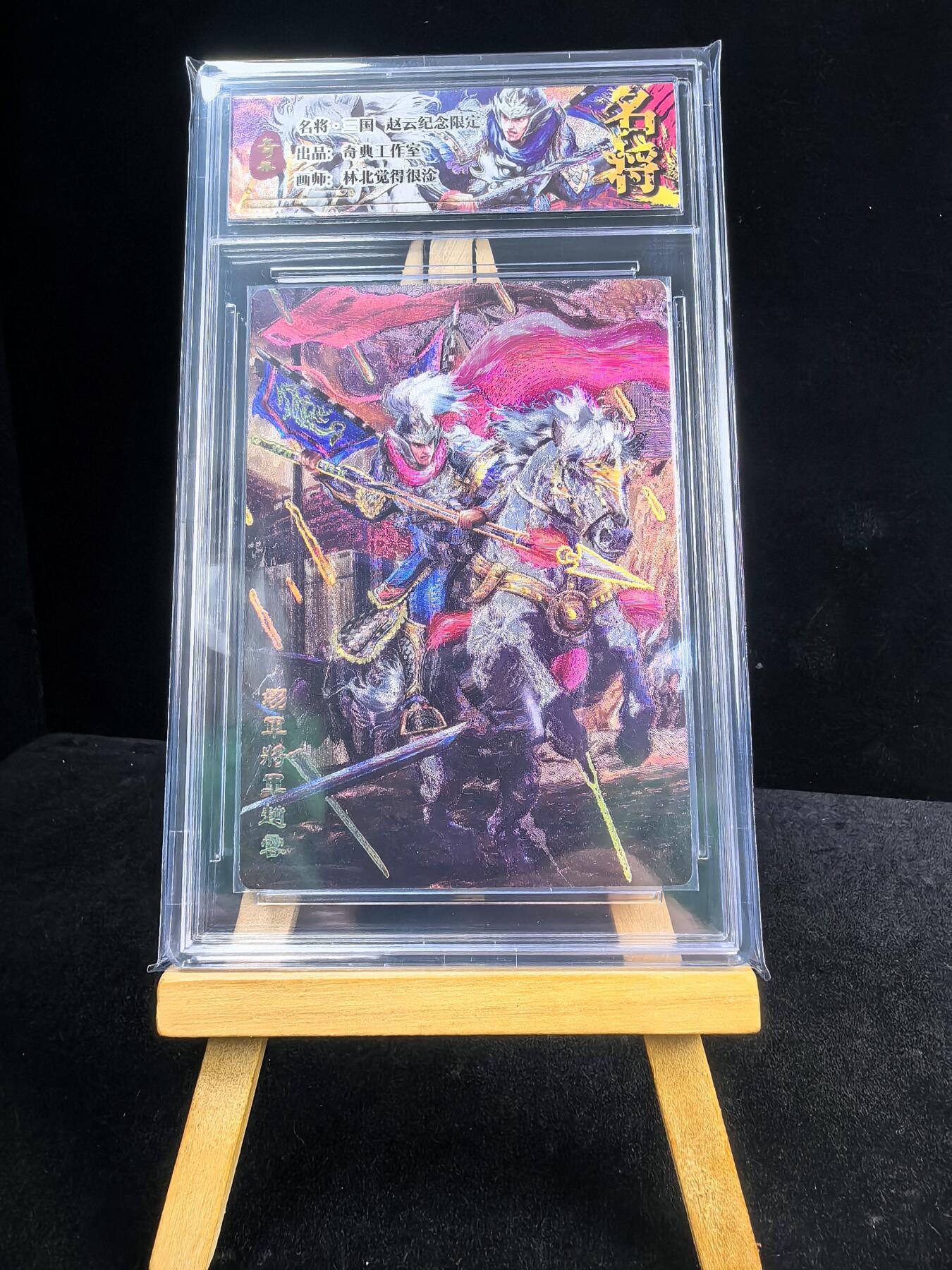 无佣金 不寄存 不收拍 链接少 我只是一个小小的卡牌收藏玩家  满150包邮非偏远  需要多宫大佬请私聊 部分卡牌设有底价（不想玩的那么累，即使有底价也会比市场价便宜的多，懂的自然懂） 拒绝小号抬价 大家放心拍 所有拍品部分套有卡膜 部分卡牌多宫 自制卡牌 不包厂瑕 放大镜 品控 勿拍 流拍商品会循环 感谢大家支持 留个关注 不定时上新 谢谢