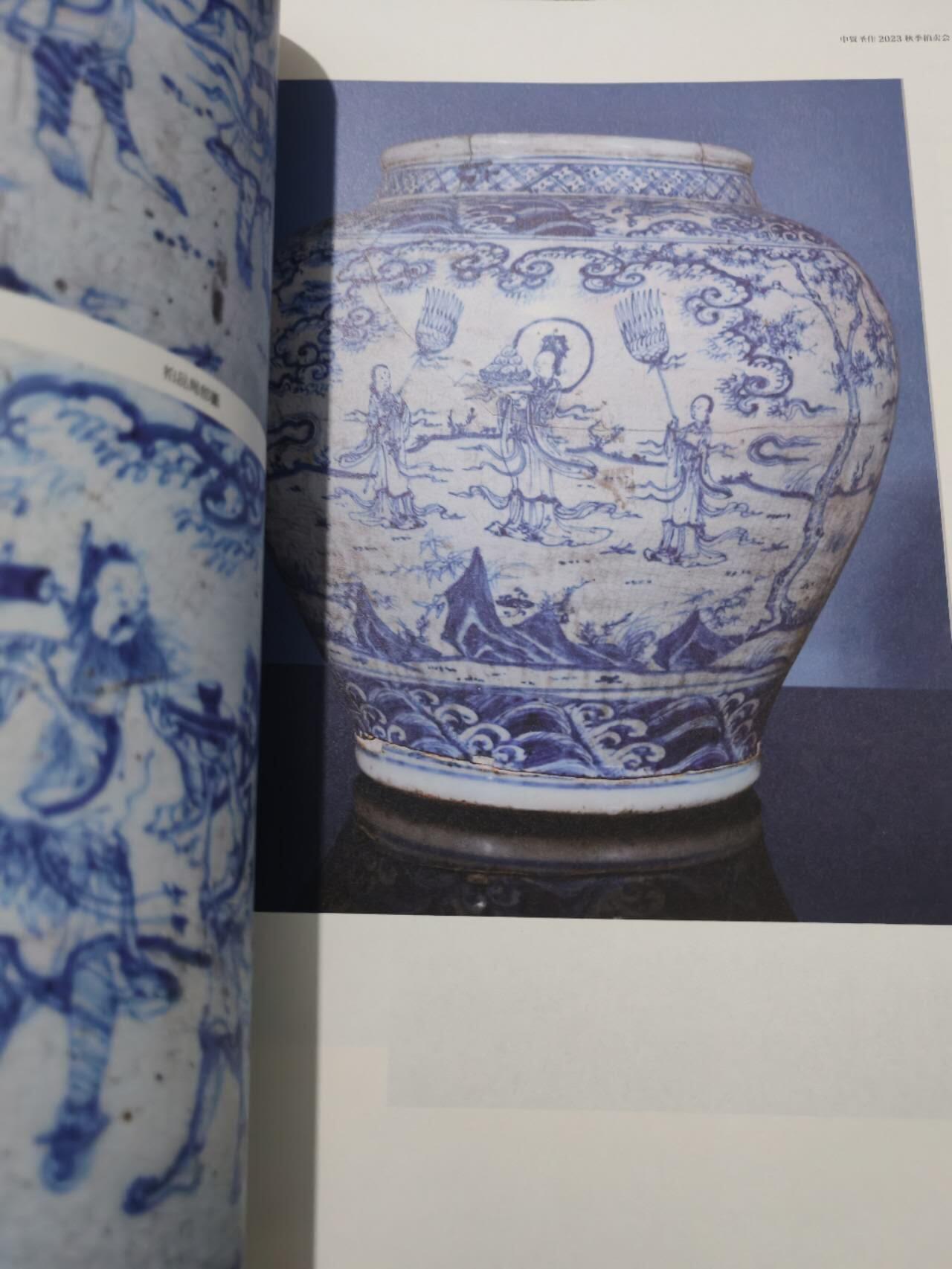 各大知名拍品公司，经典拍卖画册专场 中贸圣佳，中国古代瓷器拍卖，很重