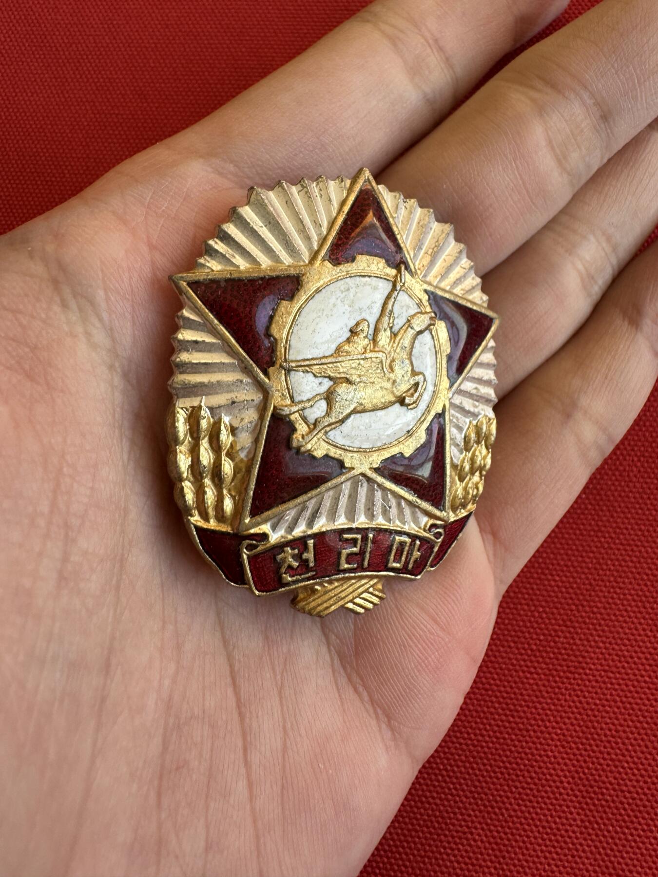 五哥徽章群   11号周二晚上八点4群联拍 朝鲜千里马