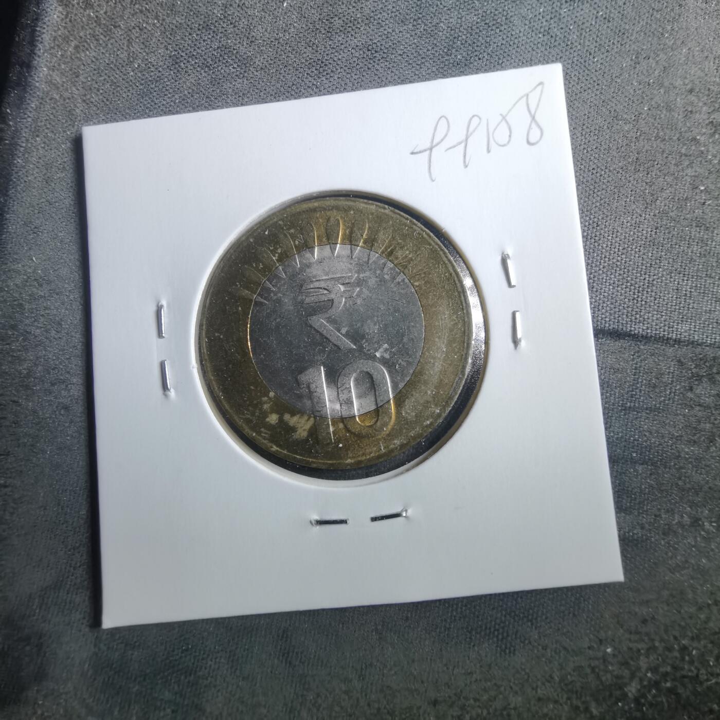 沼泽如烟--第899场 印度2012年10卢比