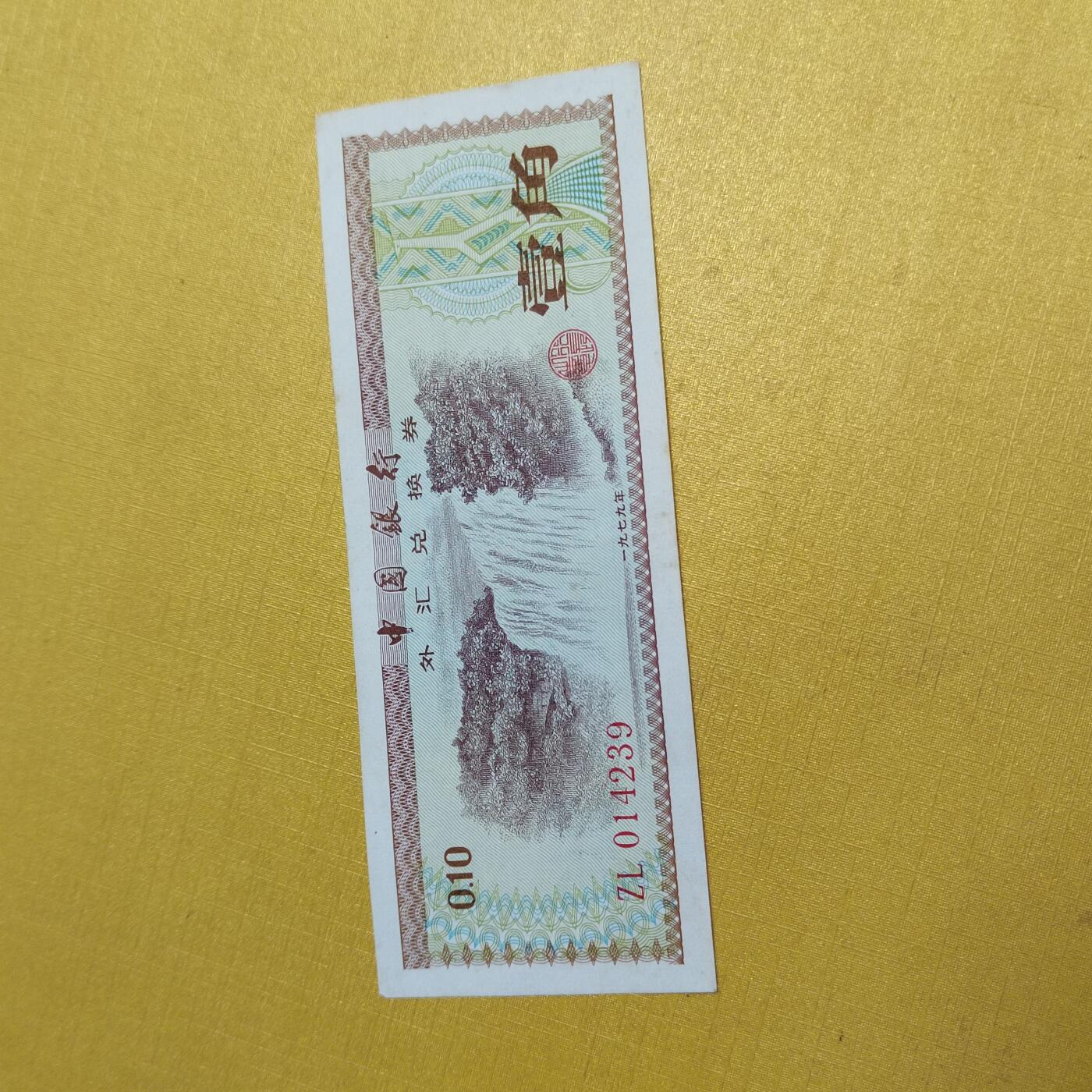 PCAI钱币13-598  杂項等小专场