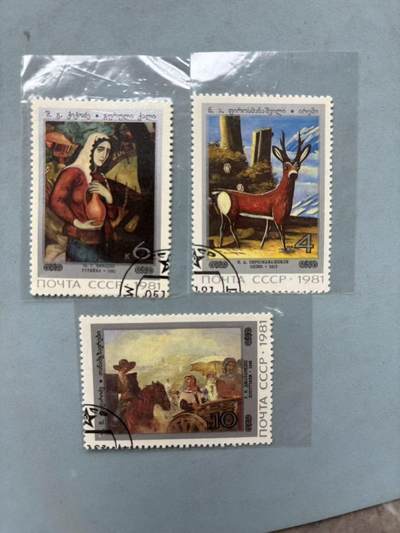 盛世勋华——号角文化勋章邮票专场拍卖第288期 - 苏联1981年发行 格鲁吉亚绘画系列邮票 3张