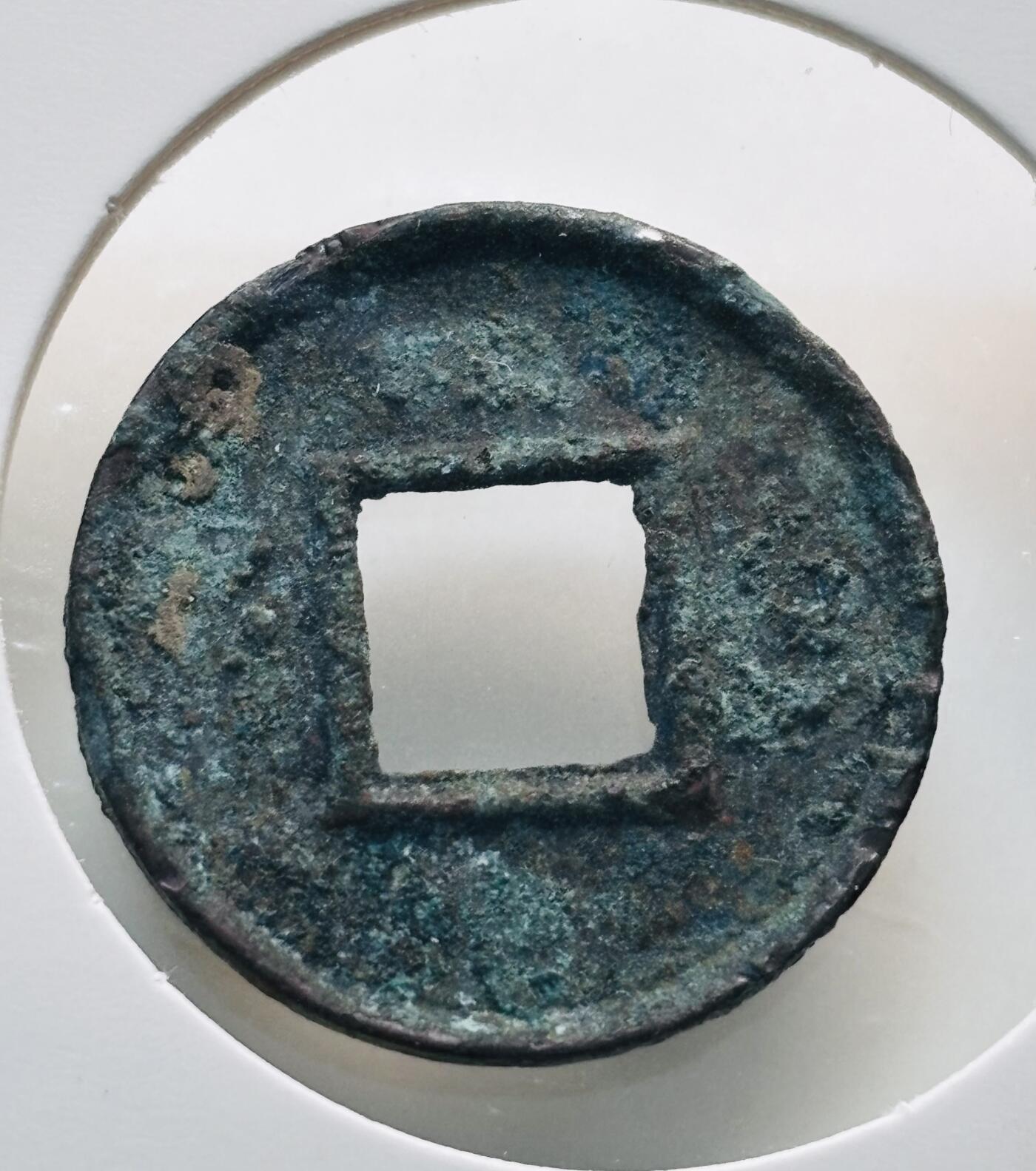 文馨钱币收藏第 280 场， 长期接收代拍品 大泉五十