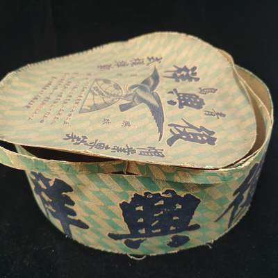 0元起拍勋章 第309期 咸鱼国勋章拍卖专场 11月12日（周三）下午6：00开始 - 民国时期 二三十年代古董帽子盒