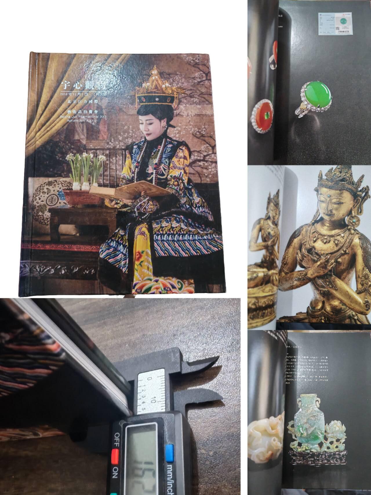 各大知名拍品公司，经典拍卖画册专场 巨力，艺术品拍卖，珍藏