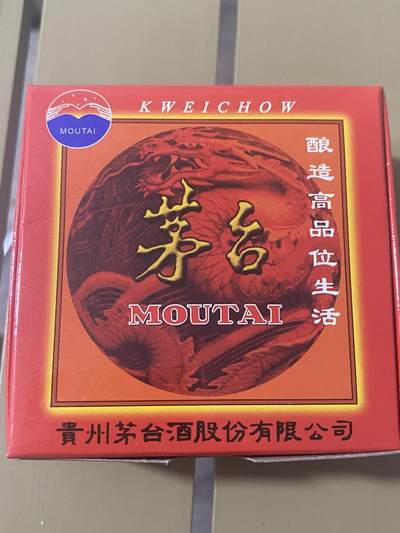江南站杂件场 茅台酒厂小酒杯2个