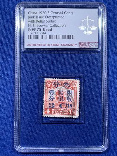 《竞宝斋》第437场 周日，周一2场连拍 （全场包邮） - ASG F/VF75Used 民国1920年帆船叁/肆分邮票 原票叁分加盖特殊老墨印戳附收赈捐壹分 用于当时黄河决口救济灾民筹集善款 独特历史背景 包克旧藏名家标签 美国海军少校 著名中国钱币邮票收藏大家