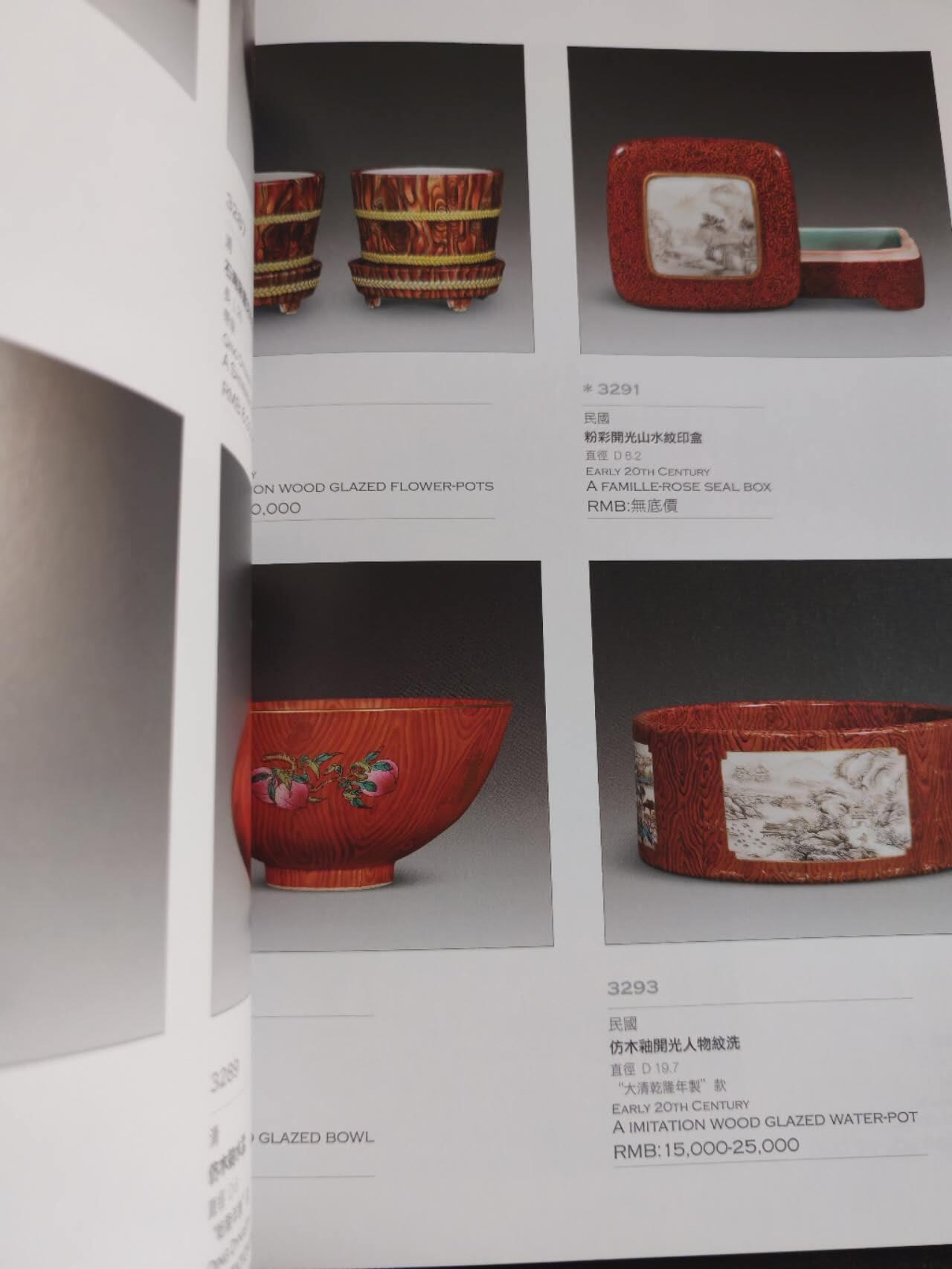 各大知名拍品公司，经典拍卖画册专场 嘉德，瓷器拍卖，很重