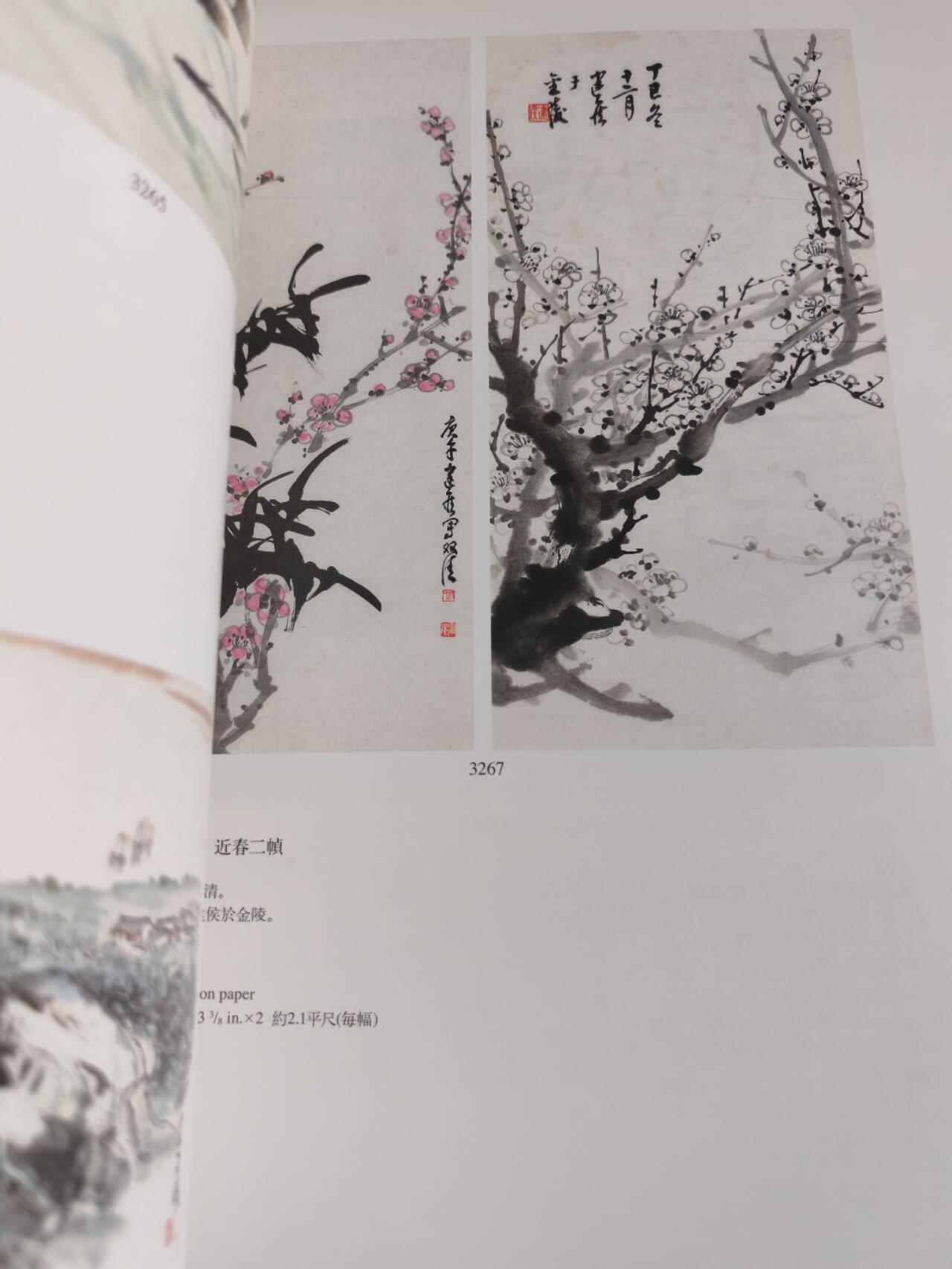 各大知名拍品公司，经典拍卖画册专场 保利，书画精品拍卖