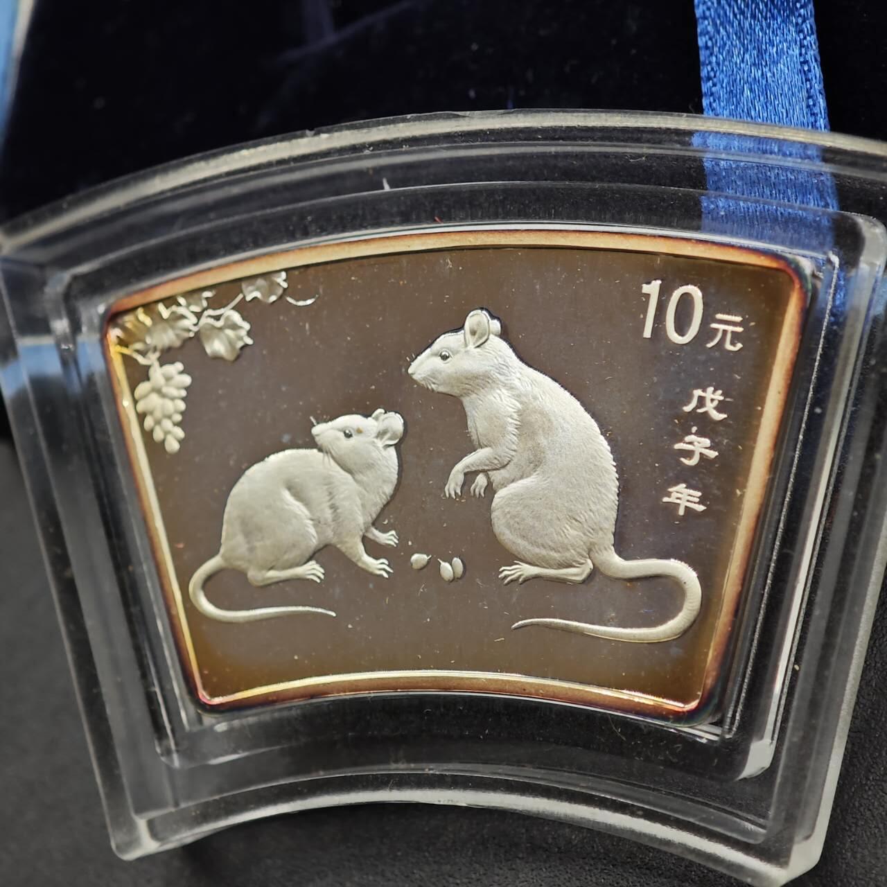 【淘币小摊】实时拍第七百九十五拍   银币套币场   满百包邮可预留二周 每周一统一发货   长城系列2008年鼠年扇形生肖精制银币重一盎司原盒原证 银价342