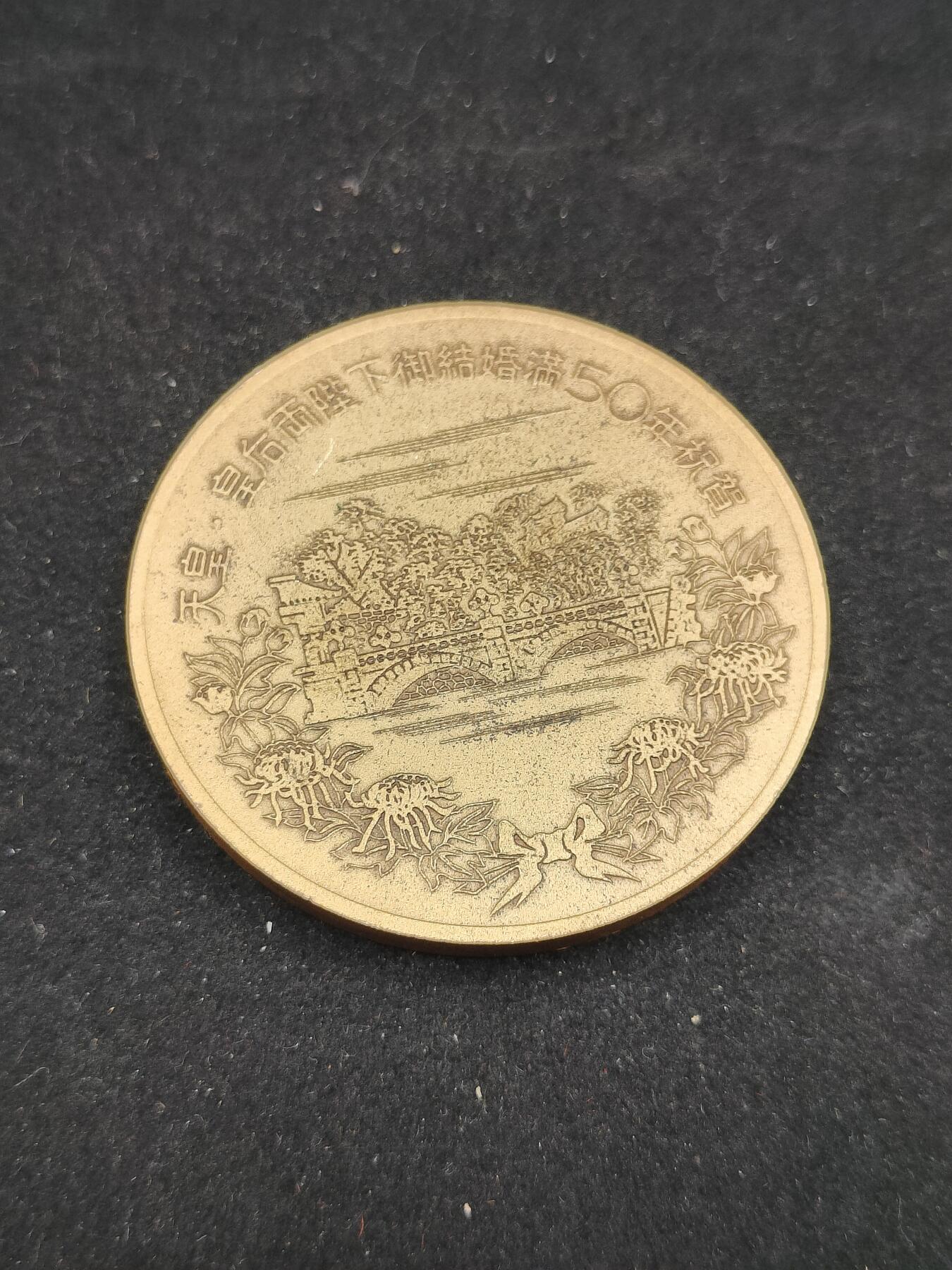 0元起拍勋章 第309期 咸鱼国勋章拍卖专场 11月12日（周三）下午6：00开始 日本纪念章大型