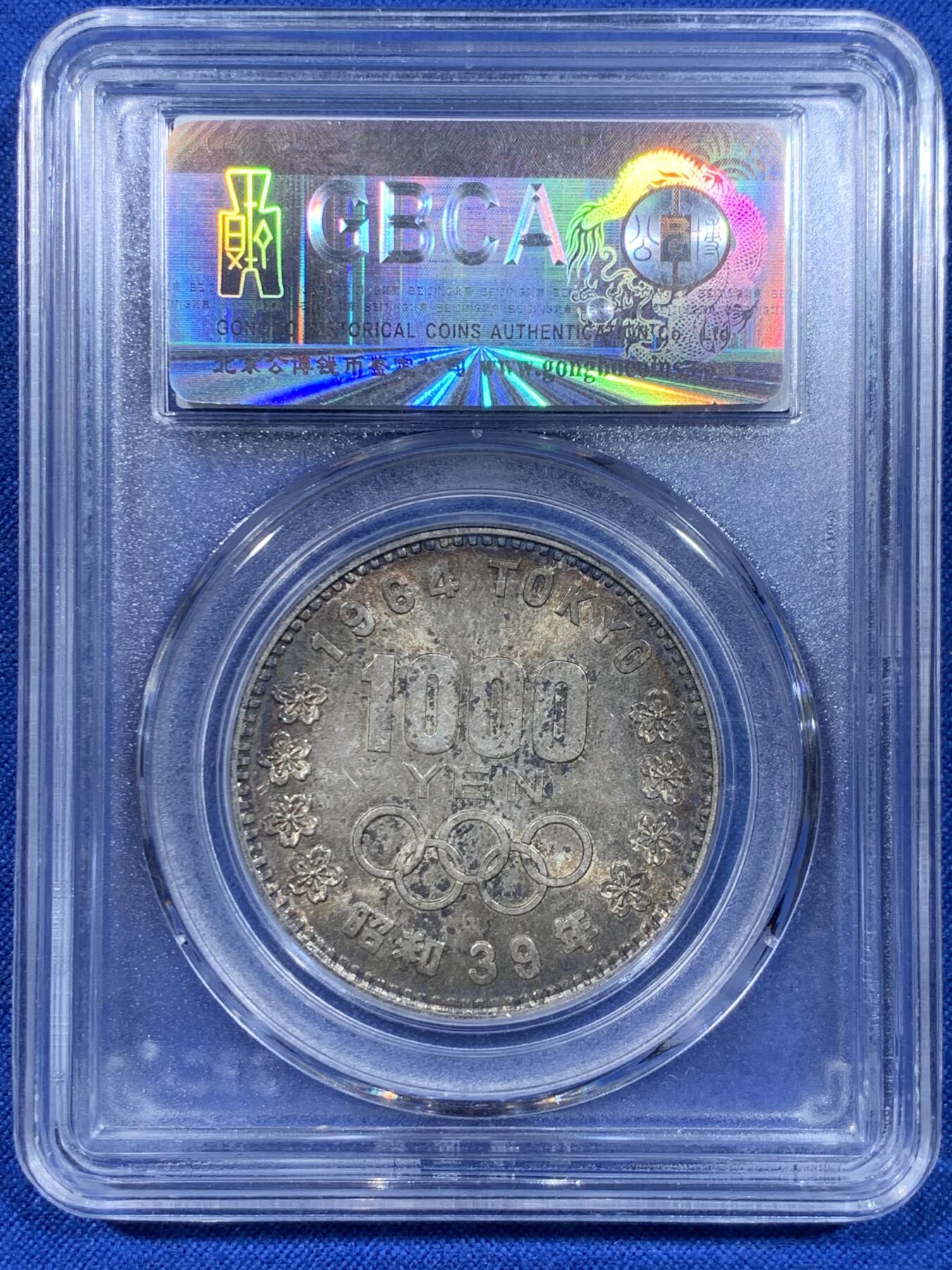 《竞宝斋》第437场 周日，周一2场连拍 （全场包邮） 公博评级 MS68 日本1964年东京奥运会1000元银币 日本知名银币，公博冠军分，双面彩色包浆，细节见图。
