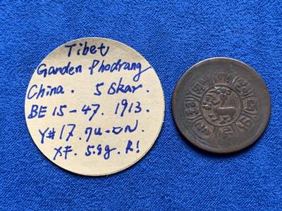 《竞宝斋》第437场 周日，周一2场连拍 （全场包邮） 中国西藏噶钦铜币，“噶钦”即五分铜币 ，铸造于1913年⾄1918年（ 藏历15-47⾄15-52年 ）。仰头狮子/公元1913年/BE15-47年，少见品种。
