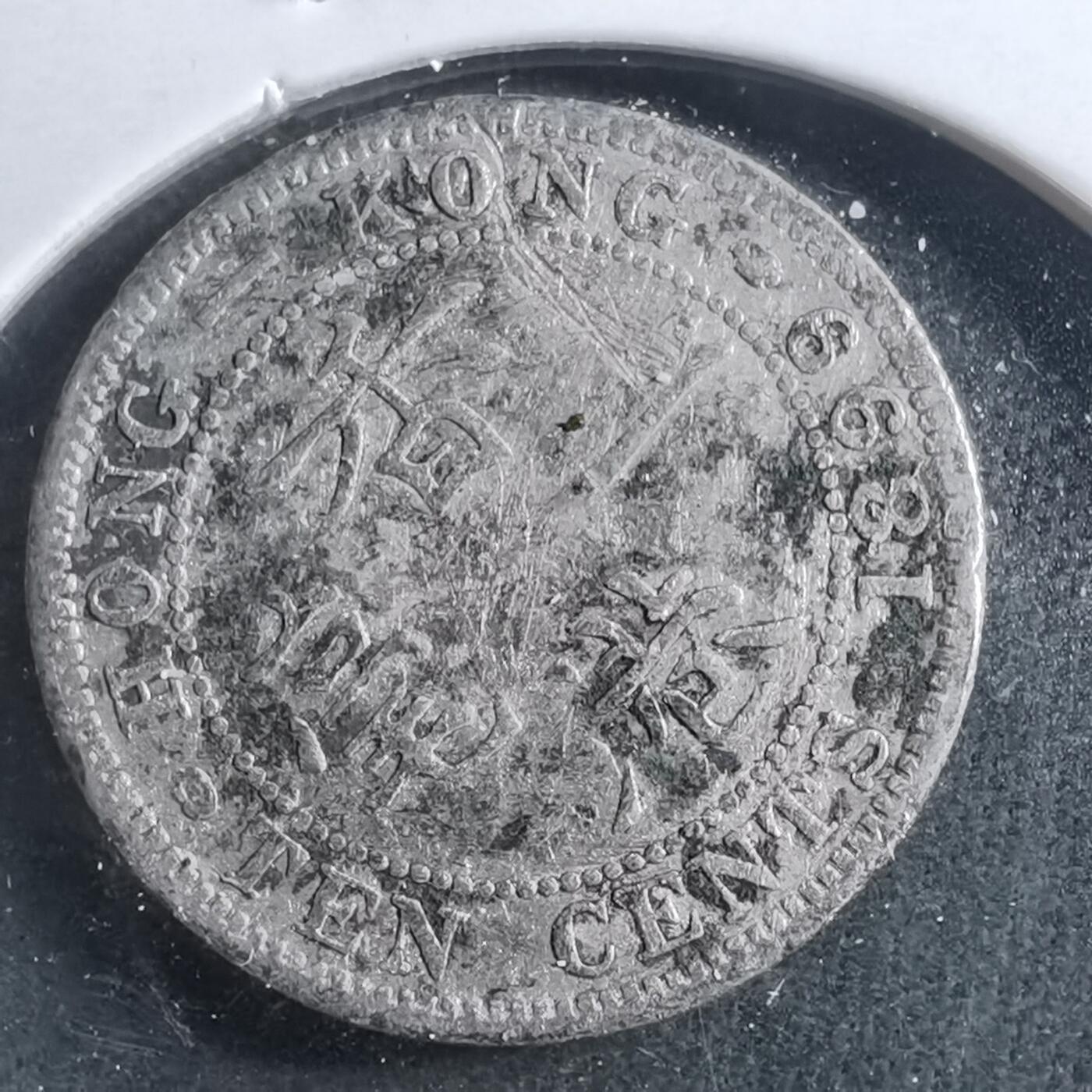 沼泽如烟--第899场 香港1899年一毫银币