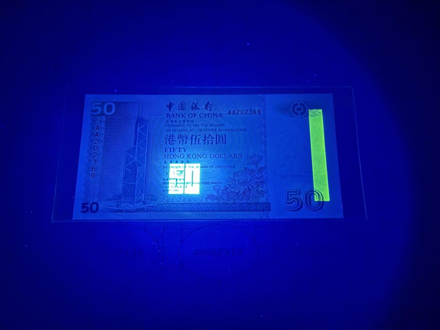 【炜奕收藏】，第五十期 1994年香港中银50元，UNC品相，AA冠号码无47