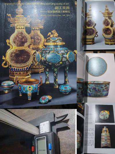 各大知名拍品公司，经典拍卖画册专场 - 御工美器，明清工艺品拍卖