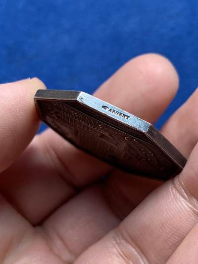 《竞宝斋》第437场 周日，周一2场连拍 （全场包邮） 法国1843年巴黎供应三家企业会议（烧木炭，水木炭，木材）八角银质代币，33.5MM，17.7克，手指边铭，稀少图案