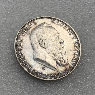 世界钱币专场拍卖 每周二开拍 - 1911年德国巴伐利亚柳特波德90大寿5马克银币