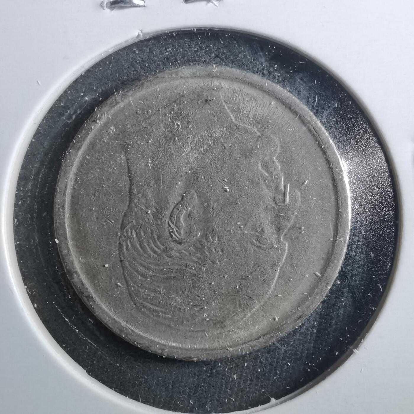 沼泽如烟--第899场 挪威1968年50欧尔