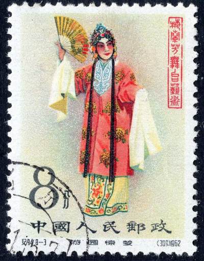 洪涛臻品批发群 精选邮票限时拍卖第1163期  - 纪94梅兰芳8-3游园惊梦 润亮原胶有贴如图