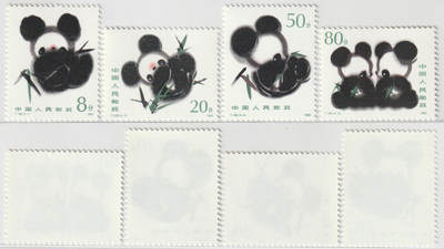 洪涛臻品批发群 精选邮票限时拍卖第1166期  - T106熊猫 原胶全品新全套