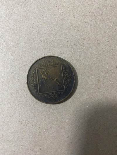 江南站杂件场 狗年纪念币