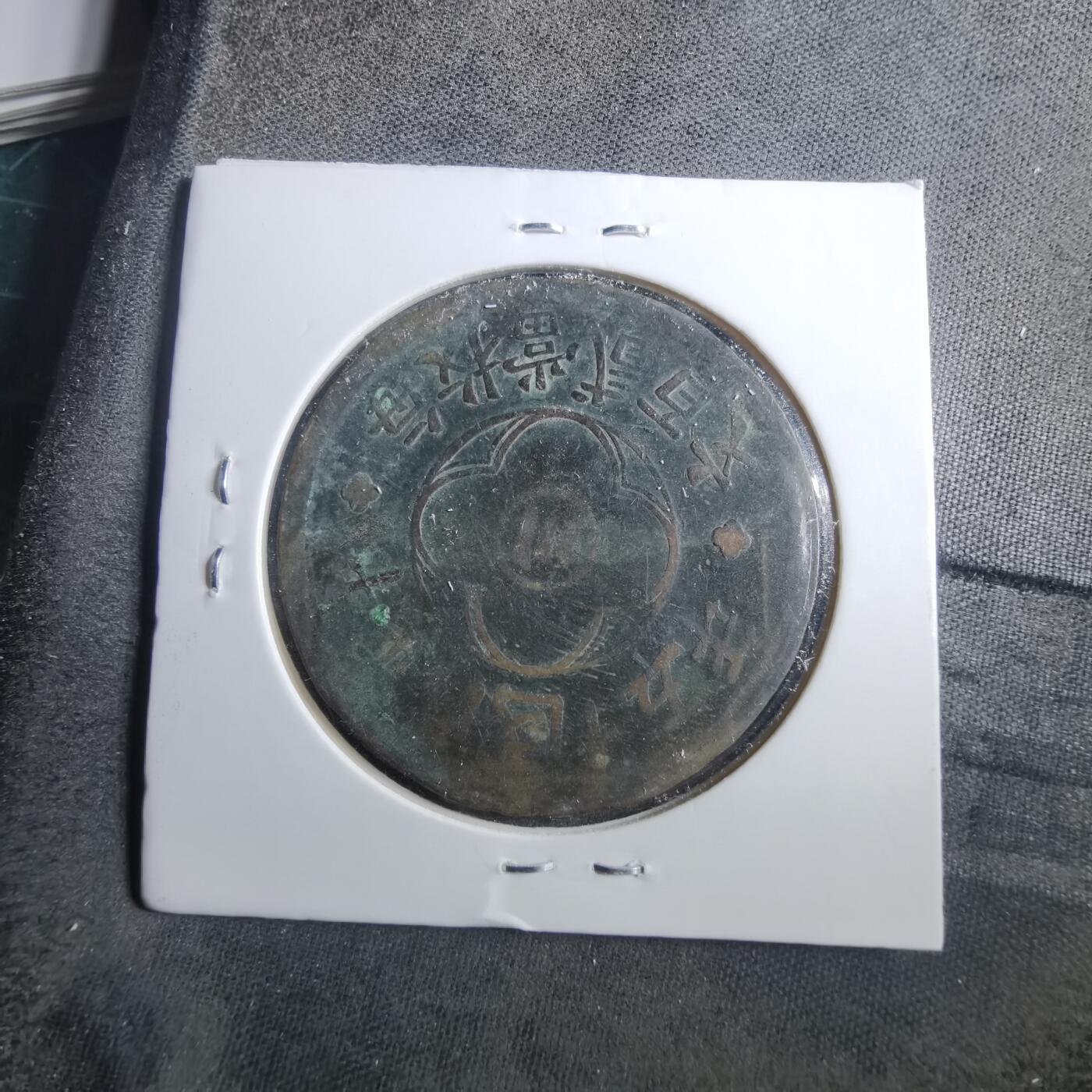 沼泽如烟--第899场 二百文铜板