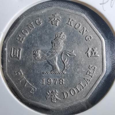 沼泽如烟--第899场 - 香港1978年多边五元特年