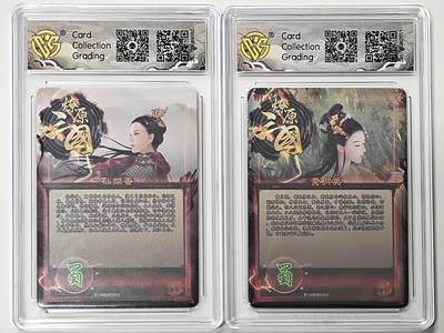 白泽拍卖卡牌手绘专场第28期（细雨生寒、寻梅闻香） 2024 焱卡文化 虎啸龙吟 2张 孙尚香 黄月英  彩闪 CCG评级 2张10星 特标