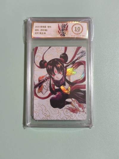 光影卡牌第25期，各家亲签，各家套卡，持续收拍品 - 2025闹海荟，哪吒荐引版，评级10分
