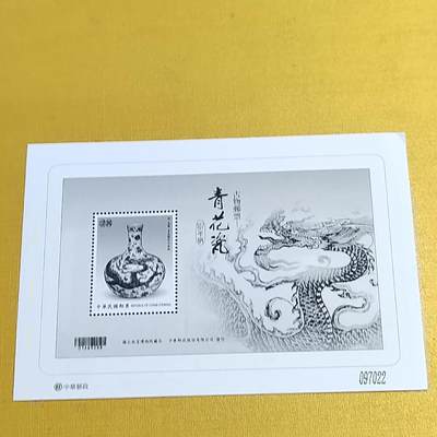 PCAI钱币12-596  中国台湾省邮票样票小专场 - 样票